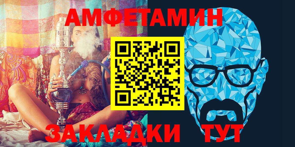 Амфетамин Розовый Советская Гавань