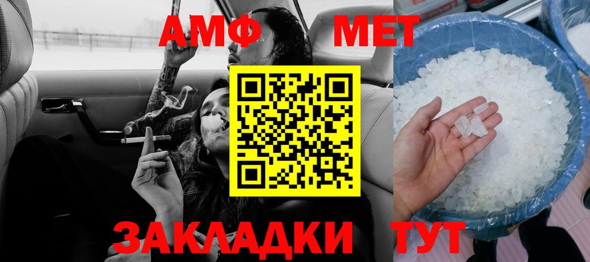 Советская Гавань  Amphetamine  Вход с VPN  Amphetamine VHQ 
