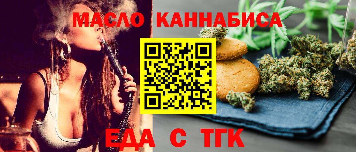 Советская Гавань  Canna-Cookies конопля  Вход с VPN 