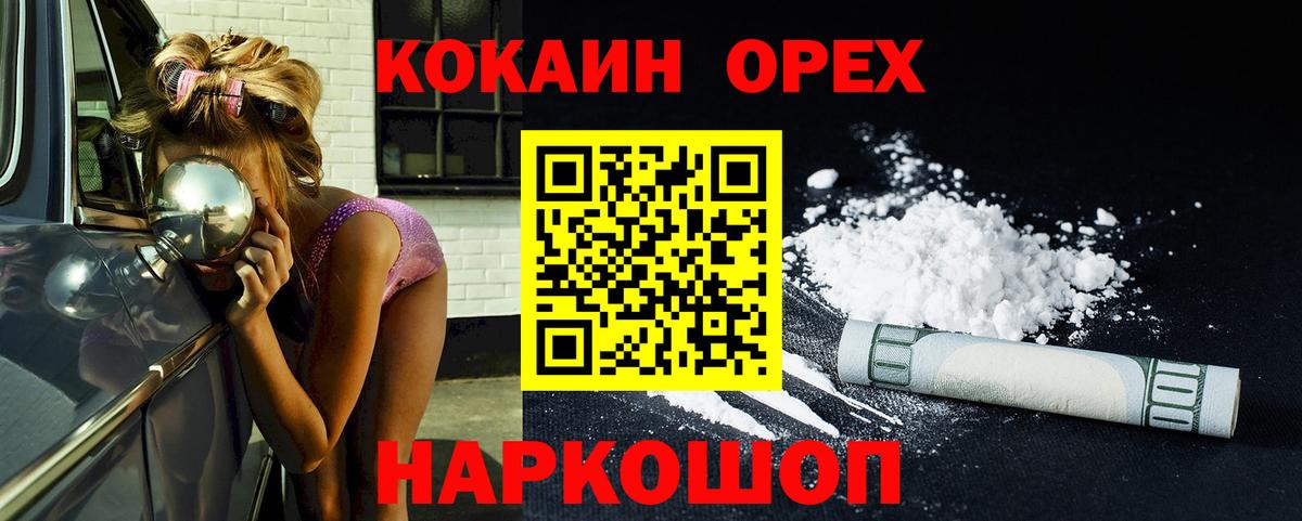 COCAIN Перу Советская Гавань