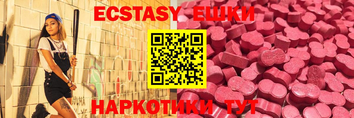 ЭКСТАЗИ 300 mg  Ecstasy 300 mg  Советская Гавань  что такое наркотик  Вход с VPN 
