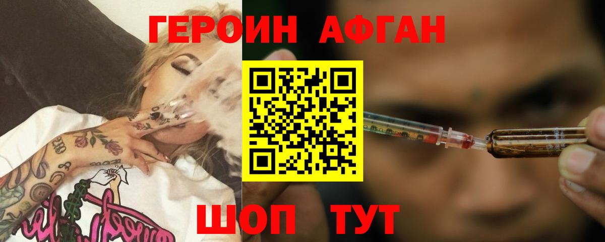 Советская Гавань  ГЕРОИН VHQ  Вход с VPN 