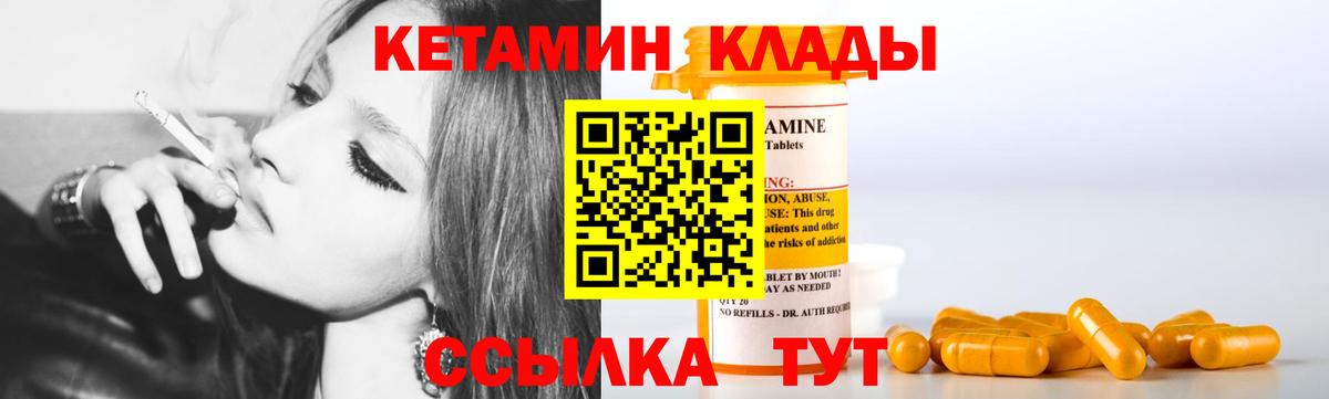   маркетплейс  КЕТАМИН ketamine  Вход с VPN  Советская Гавань 