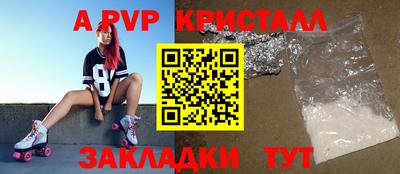 альфа пвп VHQ Наро-Фоминск
