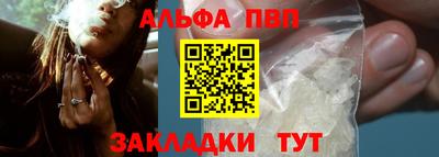 альфа пвп VHQ Наро-Фоминск