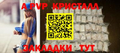 альфа пвп VHQ Наро-Фоминск