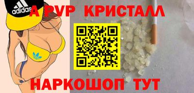 альфа пвп VHQ Наро-Фоминск