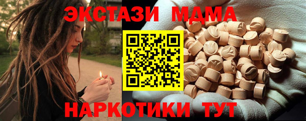 MDMA молли Советская Гавань