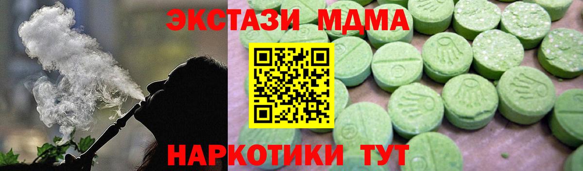 МДМА VHQ  Вход с VPN  Советская Гавань  MDMA  МДМА crystal 