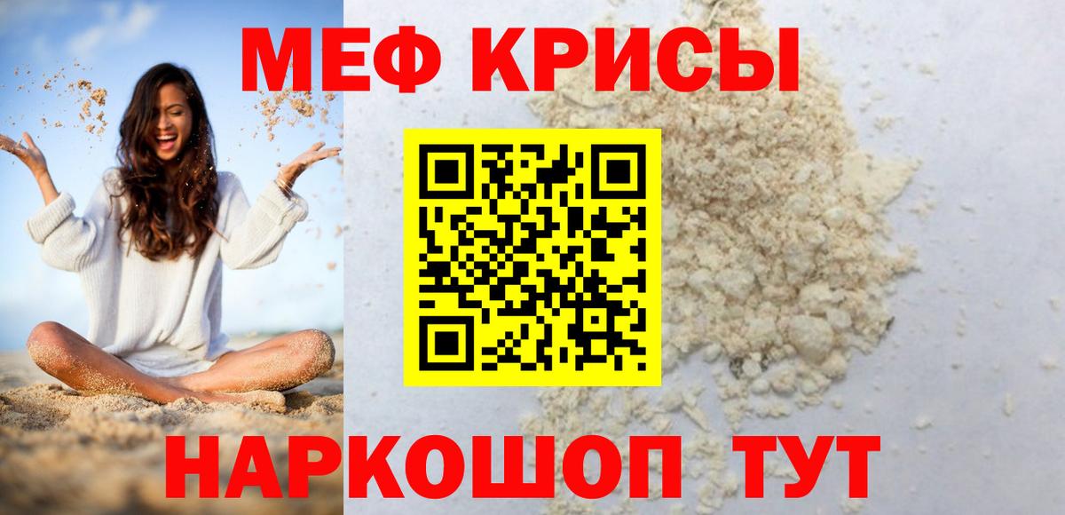 Меф кристаллы Советская Гавань
