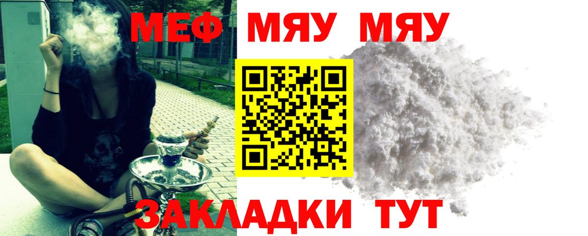 Мефедрон  Вход с VPN  Мефедрон VHQ  купить наркоту  МЕФ 4 MMC  Советская Гавань 