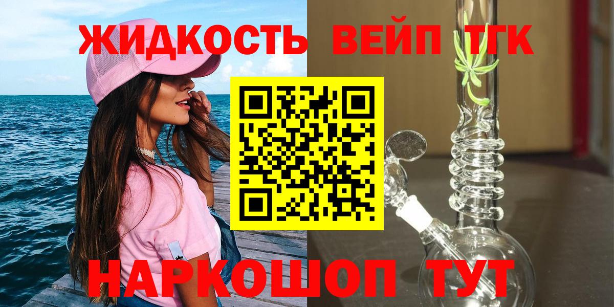ТГК Wax  ТГК Wax  Советская Гавань  Вход с VPN 