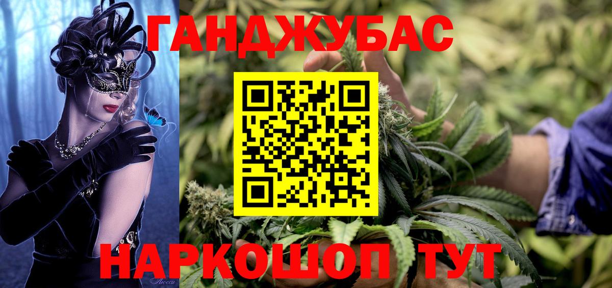 Канабис MAZAR  Каннабис Ganja  Советская Гавань  МАРИХУАНА VHQ  Вход с VPN 